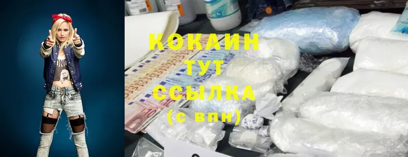 Cocaine VHQ Ялуторовск