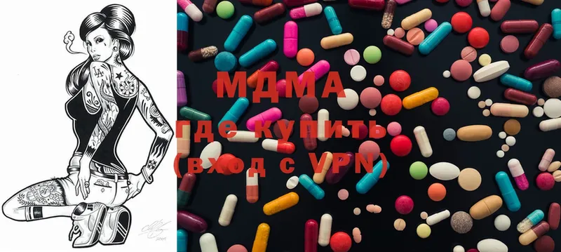 продажа наркотиков  Ялуторовск  MDMA Molly 