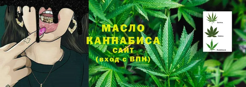 ТГК THC oil  Ялуторовск 